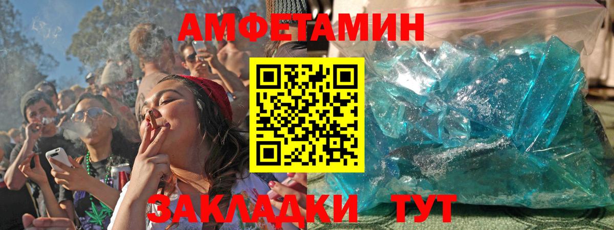 Amphetamine 98%  АМФ  Люберцы  Вход с VPN 