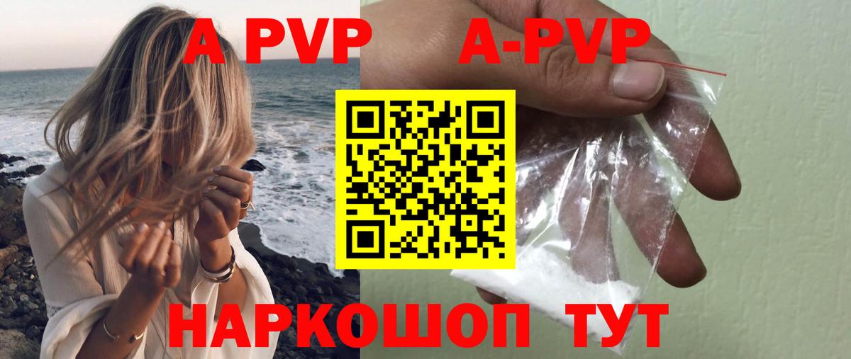 A PVP Crystall Люберцы