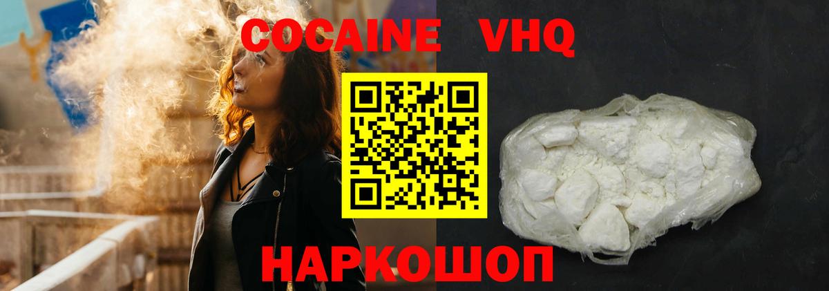 Люберцы  Cocaine Перу  Вход с VPN 