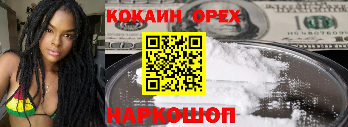 COCAIN Columbia Люберцы