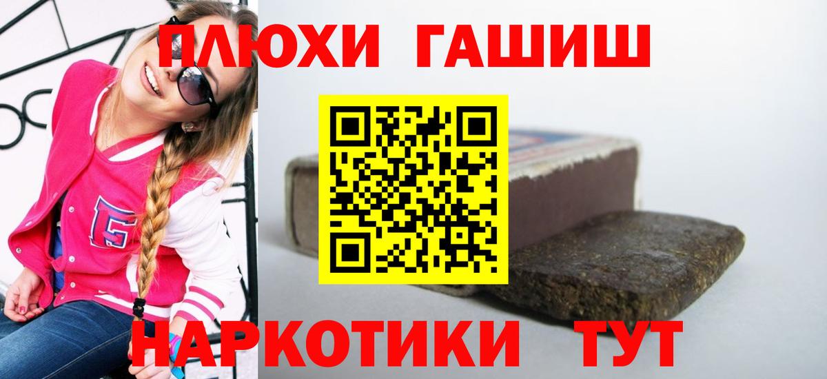 ГАШИШ убойный Люберцы