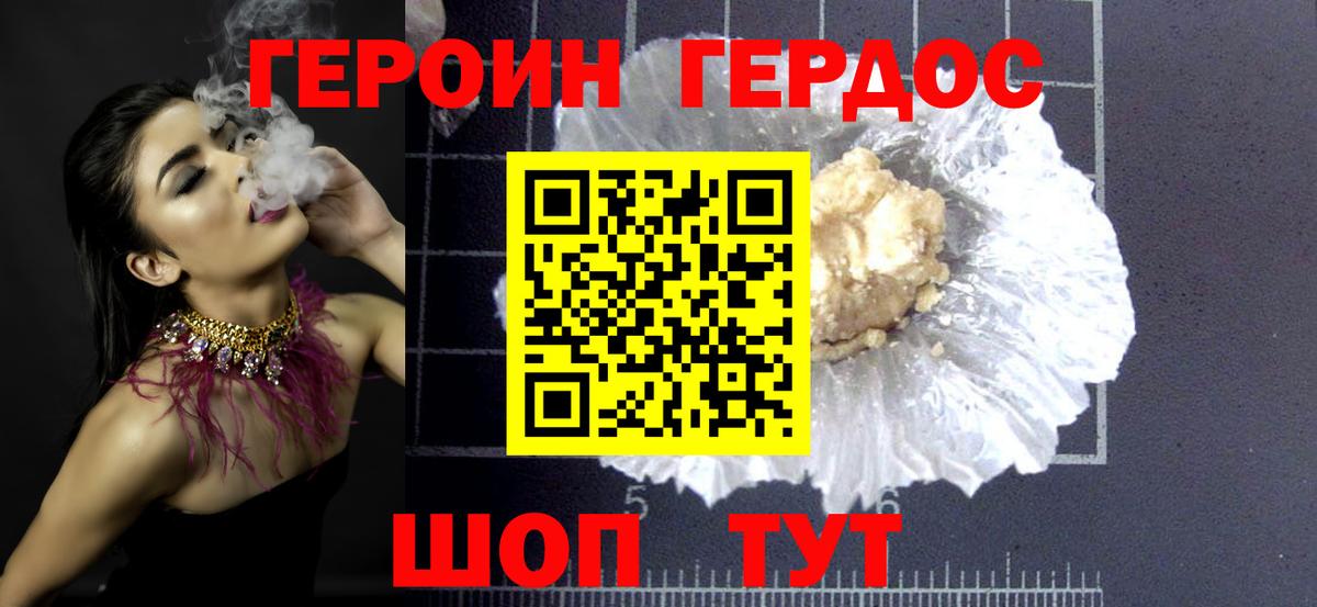 ГЕРОИН афганец  Вход с VPN  Люберцы 