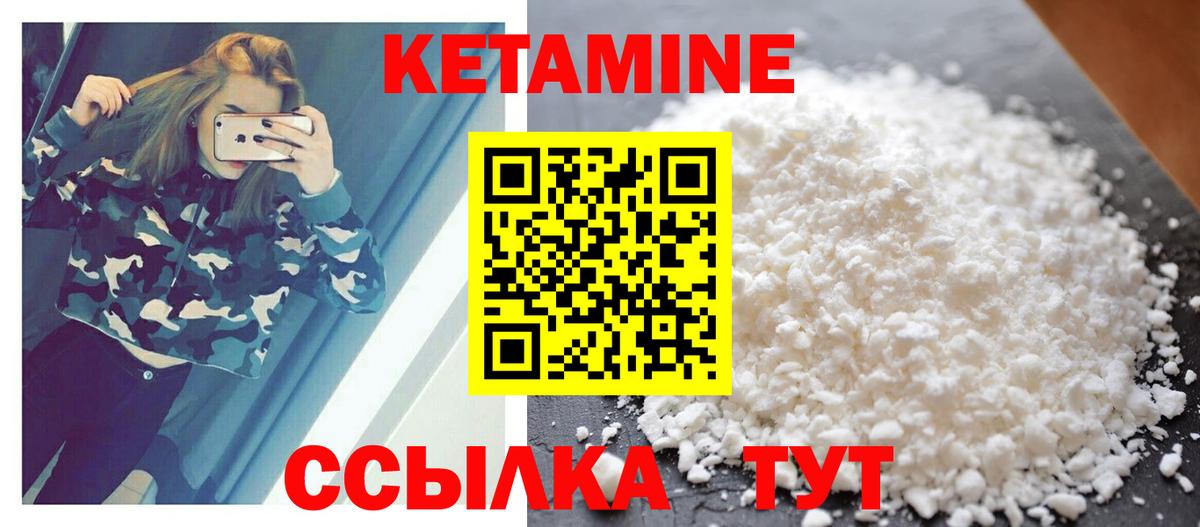 Кетамин VHQ Люберцы