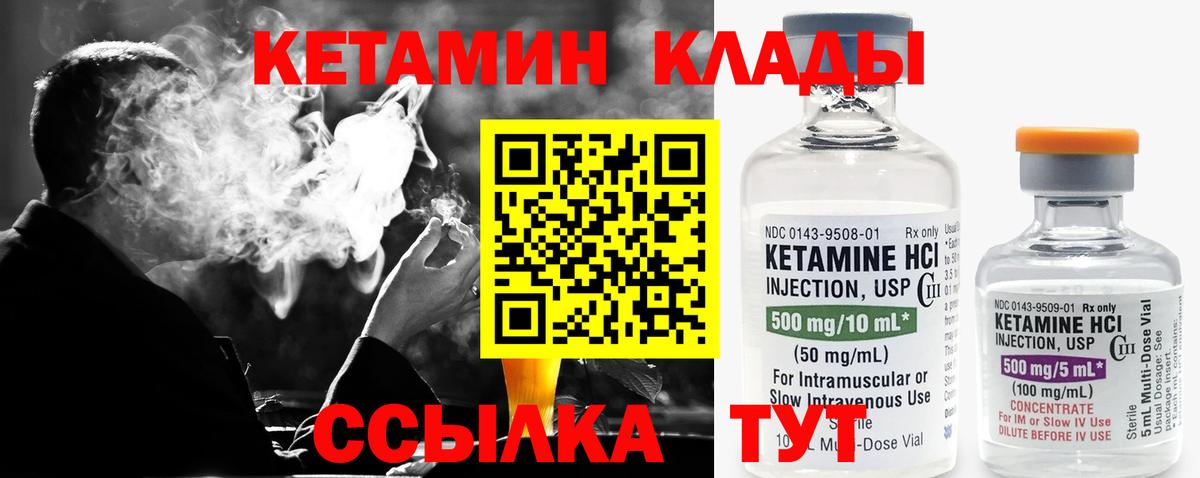 Люберцы  Кетамин ketamine  Вход с VPN 