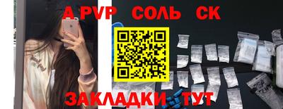 соль курить ск Кандалакша