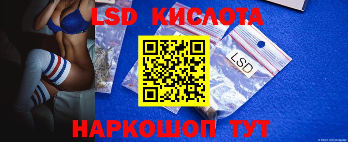 ЛСД экстази ecstasy Люберцы