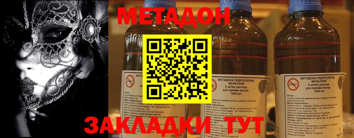 Люберцы  Метадон VHQ  Вход с VPN 