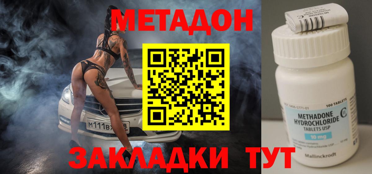 МЕТАДОН мёд Люберцы